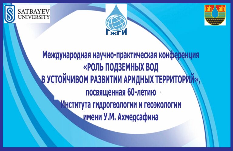 АҚПАРАТТЫҚ ХАБАРЛАМА